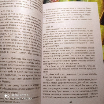 Ольга Берггольц: Никто не забыт, и ничто не забыто. Дневники, письма