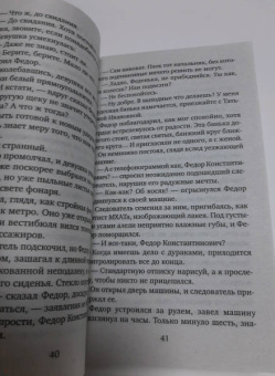 Мария Воронова: Жертва первой ошибки