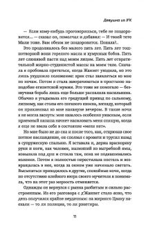 Алекс Тарн: Девушка из JFK