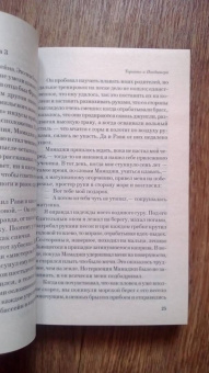 Янн Мартел: Жизнь Пи