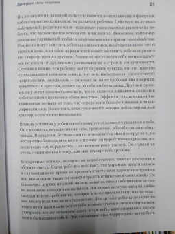 Карен Хорни: Самоанализ