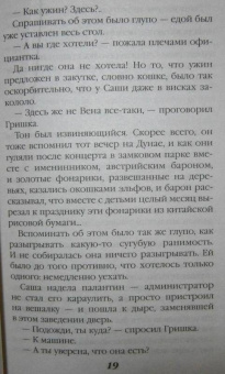 Берсенева Анна (Сотникова Татьяна Александровна): Этюды Черни
