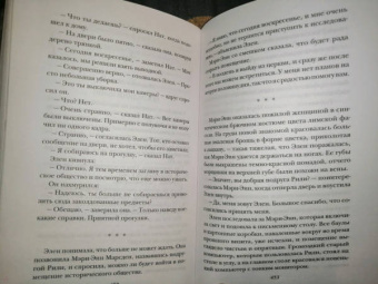 Дженнифер Макмахон: Пригласи меня войти