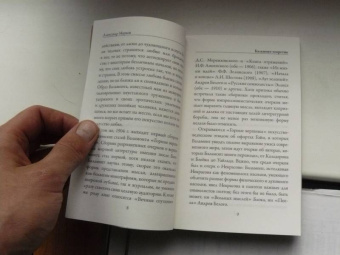 Константин Бальмонт: Поэзия как волшебство