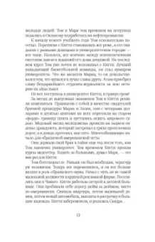 Леон Юрис: Исход