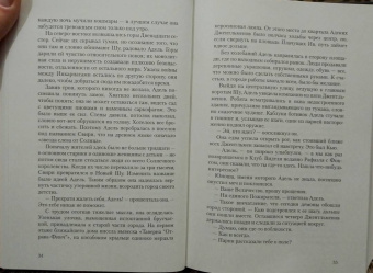 Редгрейн Лебовски: Пепел и Лунный свет