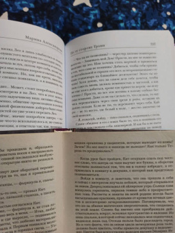 Марина Александрова: По ту сторону Грани