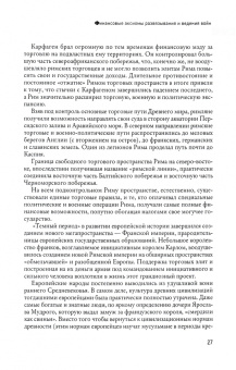 Иосиф Линдер: Искусство тайной войны. Зазеркалье спецслужб