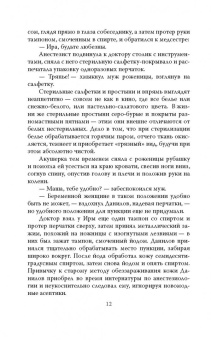 Андрей Шляхов: Байки из роддома. Мне только спросить…