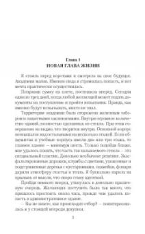 Ольга Коробкова: По ту сторону тьмы