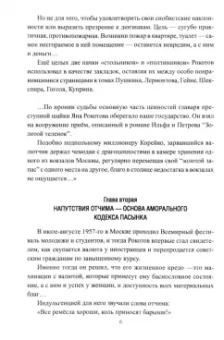 Игорь Атаманенко: Ищите шпиона! Cherchez la spia!