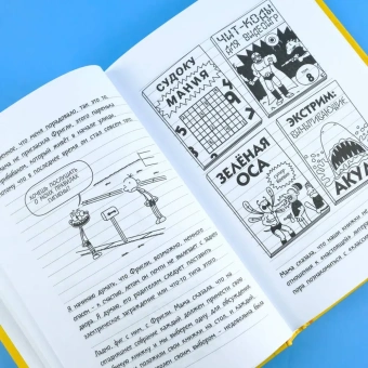 Кинни Джефф: Дневник слабака-4. Собачья жизнь