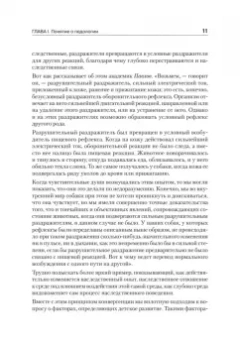 Лев Выготский: Педология подростка. Психологическое и социальное развитие ребенка