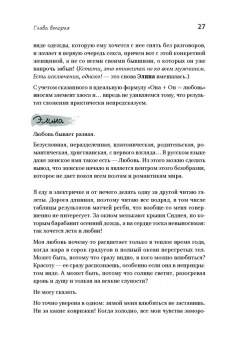 Логунова, Доронкина: Счастье ест. Любовь спит. Рецепты успеха для женщин. Как совместить семью и работу