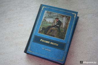 Русские поэты о любви
