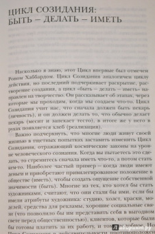 Живорад Славинский: Креатон