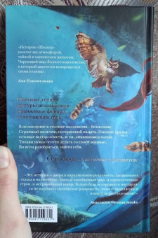 Антонина Крейн: Шолох. Теневые блики