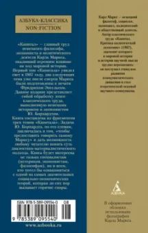 Карл Маркс: Капитал. Квинтэссенция всех томов "Капитала" в одной книге