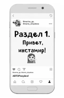Генцарь-Осипова, Синюкова: Пиши, как художник. Как создавать цепляющие тексты