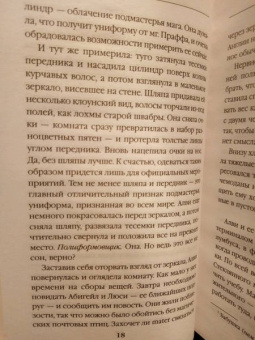 Чарли Хольмберг: Пластмассовая магия