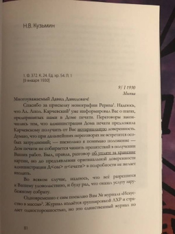 Письма художников к Д.Д. Бурлюку