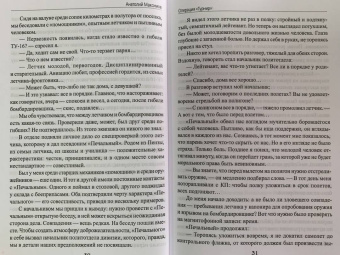 Анатолий Максимов: Операция "Турнир". Записки двойного агента