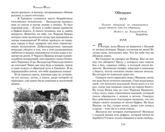 Корнелия Функе: Цвет мести