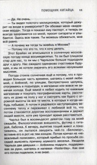 Илья Кочергин: Я, внук твой