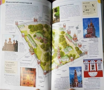 Москва. Путеводитель