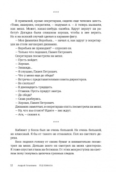 Андрей Геласимов: Год обмана
