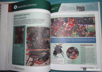 Александр Гордиенко: Самураи:  иллюстрированный путеводитель