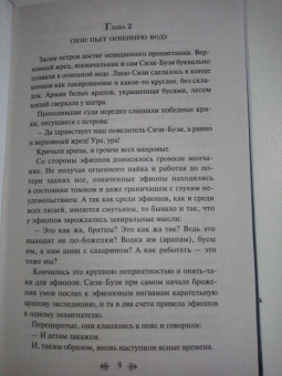Михаил Булгаков: Собачье сердце