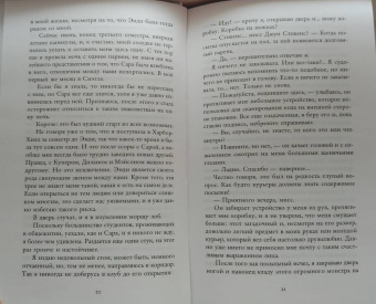 Ава Рид: Безумно