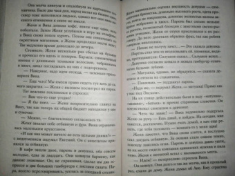 Татьяна Бочарова: Последний вечер встречи