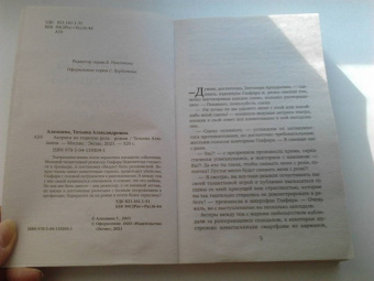 Татьяна Алюшина: Актриса на главную роль