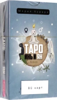 Мария Курара: Таро Инь и Ян, 80 карт