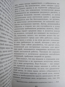 Александр Островский: Гроза
