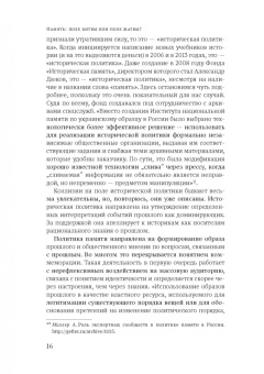 Светлана Еремеева: Память:  поле битвы или поле жатвы?