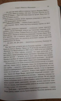 Джон Ирвинг: Покуда я тебя не обрету