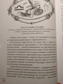 Крис Риске: Полная книга от Ллевеллин по астрологии:  простой способ стать астрологом