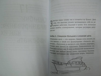 Татьяна Ананьева: Рестарт. Как вырваться из "дня сурка" и начать жить