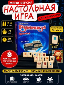 Цифровая настольная игра Маджонг |  Rummikub  