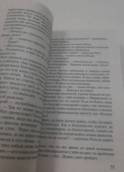 Ирина Градова: Венчальное кольцо Нибелунгов