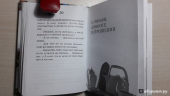 Жил человек… Сборник христианских притч и сказаний