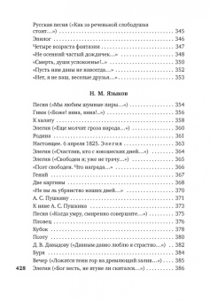 Баратынский, Дельвиг, Вяземский: Поэты пушкинской поры