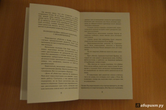 Вэл Макдермид: Далекое эхо