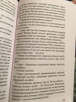 Ефимов, Ефимова: Зачем ребенку речь? Диалоги невролога и логопеда о развитии особых детей