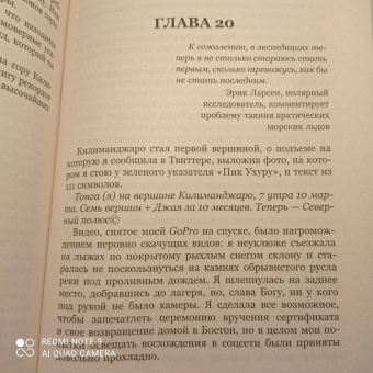 Ванесса О`Брайен: К величайшим вершинам. Как я столкнулась с опасностью на К2, обрела смирение и поднялась на гору