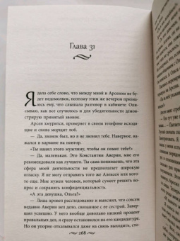 Тала Тоцка: Найди меня, Шерхан!