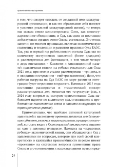 Ольга Кадышева: Теория международного права. Актуальные проблемы. Сборник статей
